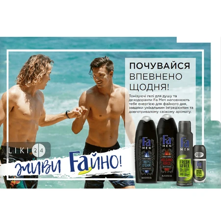 Кульковий дезодорант Fa Men Fresh & Free Аромат м'яти і бергамота чоловічий 50 мл: ціни та характеристики