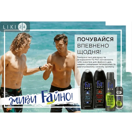 Дезодорант-спрей Fa Men Fresh & Free Аромат м'яти та бергамоту чоловічий 150 мл: ціни та характеристики