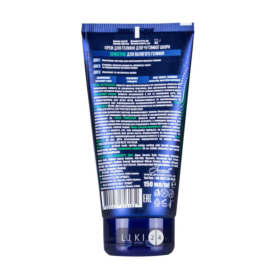 Крем для гоління ХИТ For Men Sensitive Захист від подразнень для чутливої шкіри 150 мл: ціни та характеристики