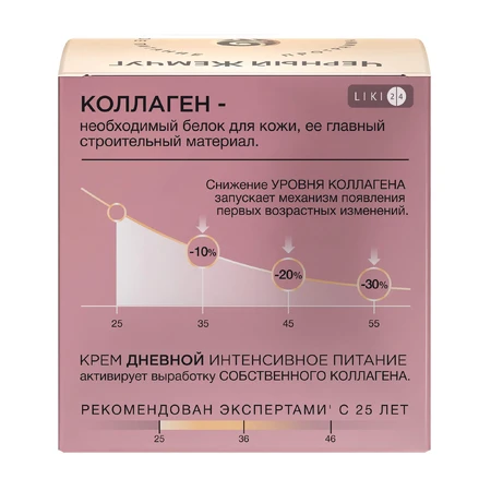 Дневной крем для лица Черный жемчуг питательный Коллаген, 46мл: цены и характеристики