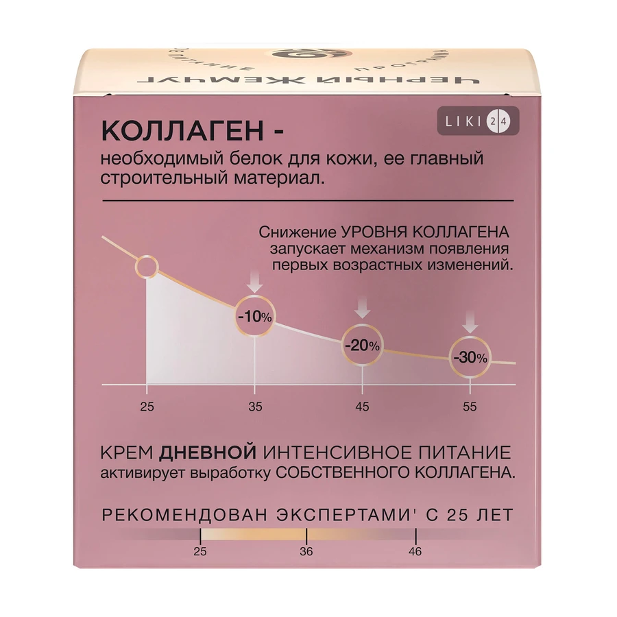 Дневной крем для лица Черный жемчуг питательный Коллаген, 46мл: цены и характеристики