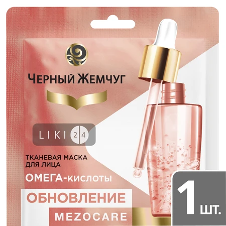 Макса для лица Черный Жемчуг Второе рождение кожи Обновление 27 г: цены и характеристики
