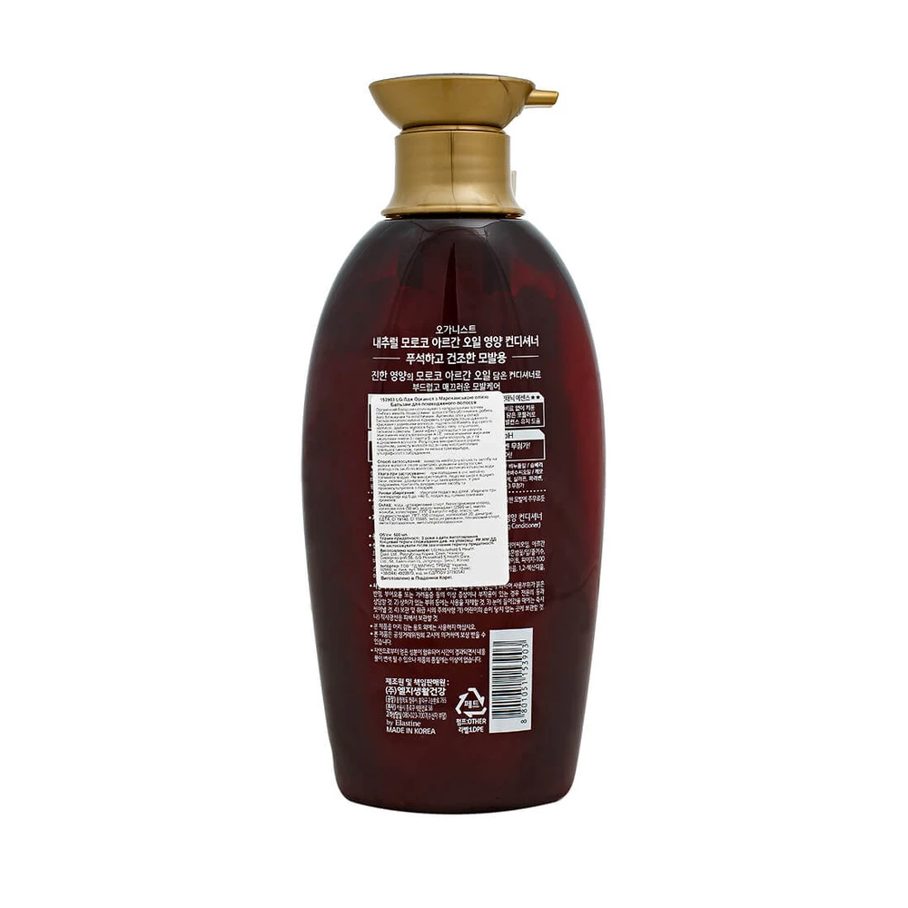 Бальзам LG Organist Moroco Argan Oil для пошкодженого волосся 500 мл: ціни та характеристики