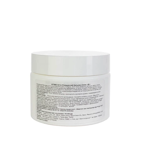 Пілінг-бальзам для обличчя A'pieu Naked Peeling Cleansing Balm Очисний 45 мл: ціни та характеристики