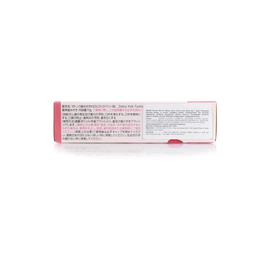 Детская зубная паста Zettoc Kids Strawberry Toothpaste со вкусом клубники 70 мл: цены и характеристики
