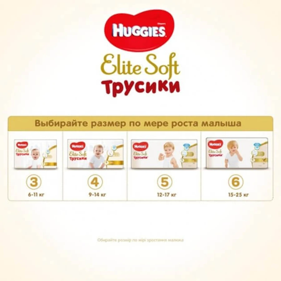 Трусики-подгузники Huggies Pants 6 Mega Elite Soft 15-25 кг, 32 шт: цены и характеристики