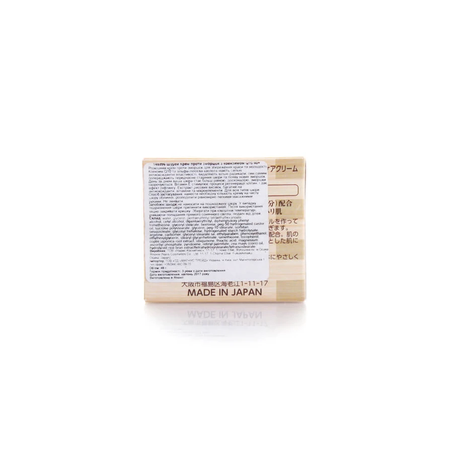 Защитный крем для лица Naris Cosmetics Shurei Facial Care Cream Coenzyme Q10 с коэнзимом 48 мл: цены и характеристики