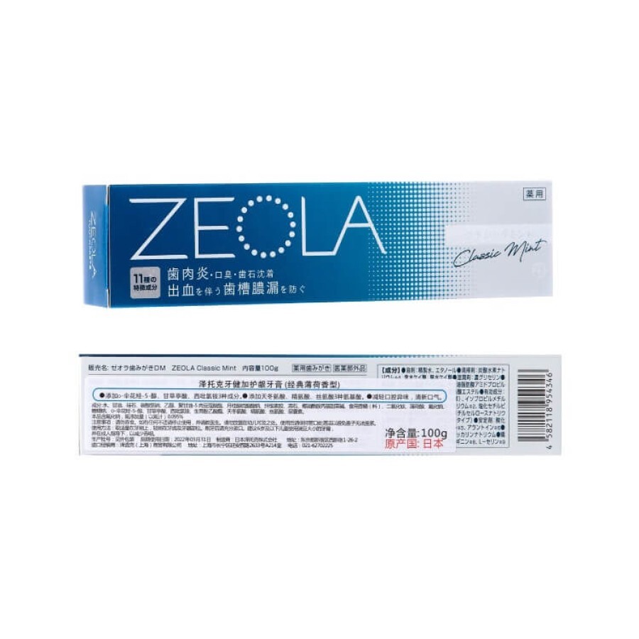 Зубна паста Zeola Classic М'ята: ціни та характеристики