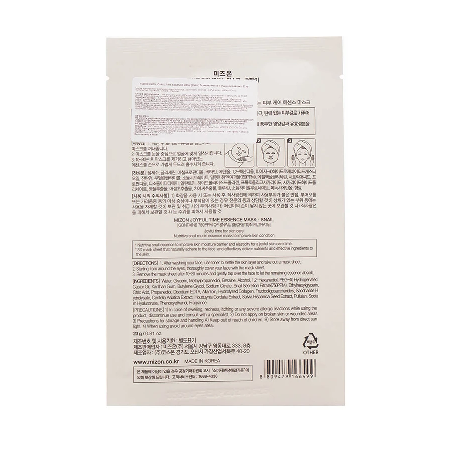 Тканинна маска для обличчя Mizon Joyful Time Essence Mask Равлик, 23г: ціни та характеристики