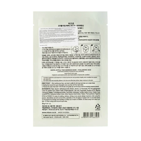 Маска для лица Гиалуроновая кислота Mizon Joyful Time Essence Mask Hyaluronic Acid, 23 г : цены и характеристики
