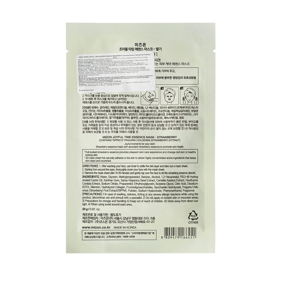 Маска для лица Клубника Mizon Joyful Time Essence Mask Strawberry, 23 г : цены и характеристики