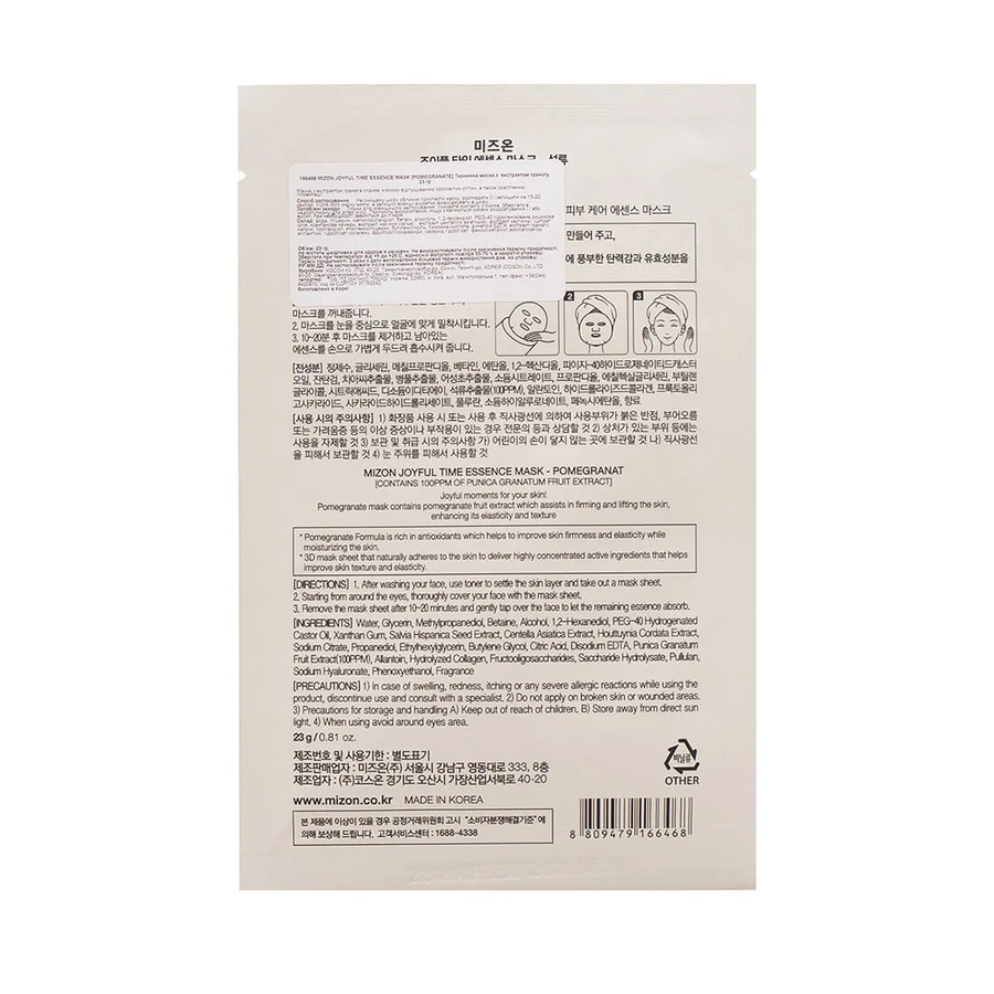 Маска для лица Mizon Joyful Time Essence Mask Pomegranate с экстрактом граната 23 г: цены и характеристики