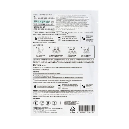 Маска для лица Missha Airy Fit Sheet с экстрактом чайного дерева 19 г: цены и характеристики