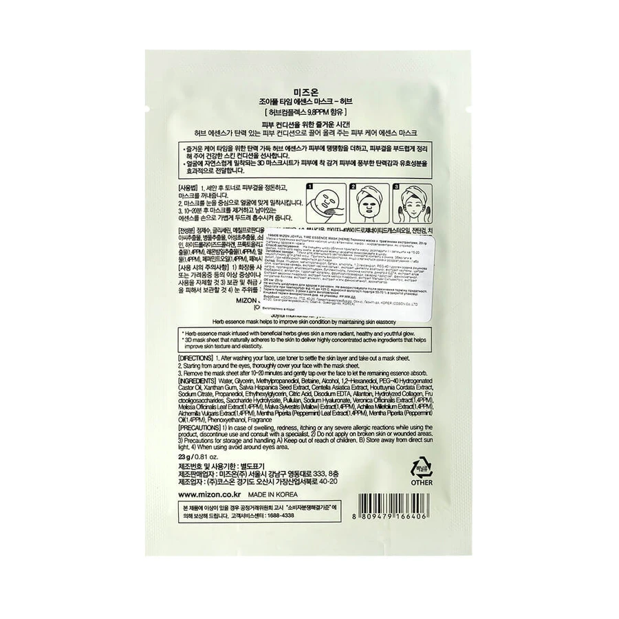 Маска для обличчя Трави Mizon Joyful Time Essence Herb Mask, 23 г: ціни та характеристики