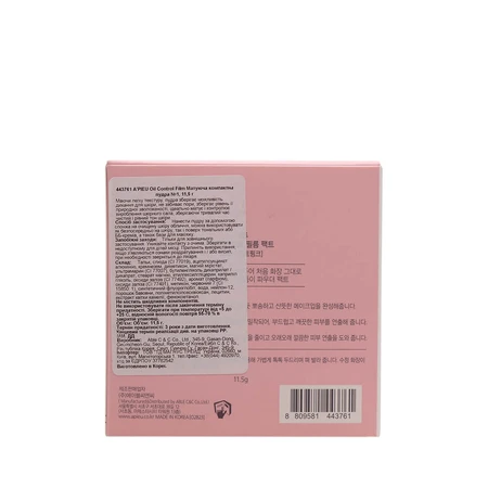 Матуюча пудра A'pieu Oil Control Film Pact No.1 - Soft Pink, 11.5 г: ціни та характеристики