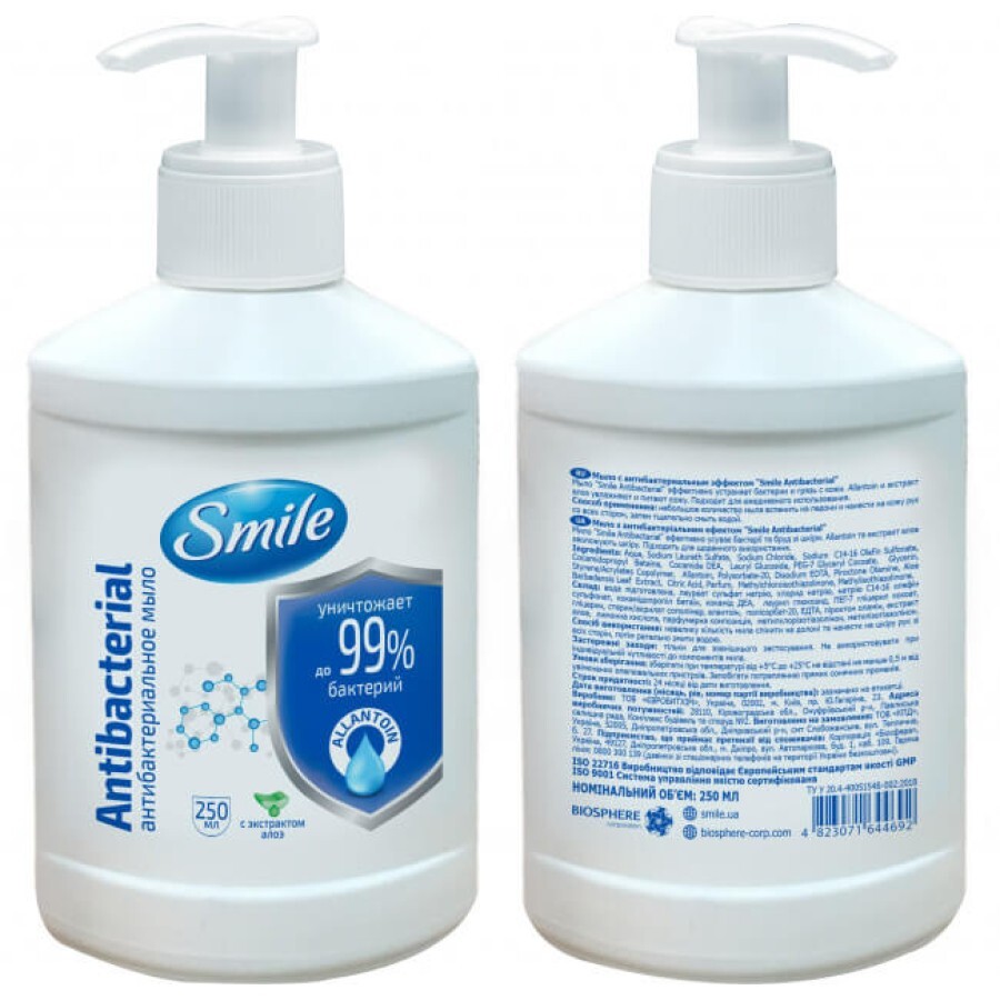 Антибактеріальне мило Smile 250 мл: ціни та характеристики