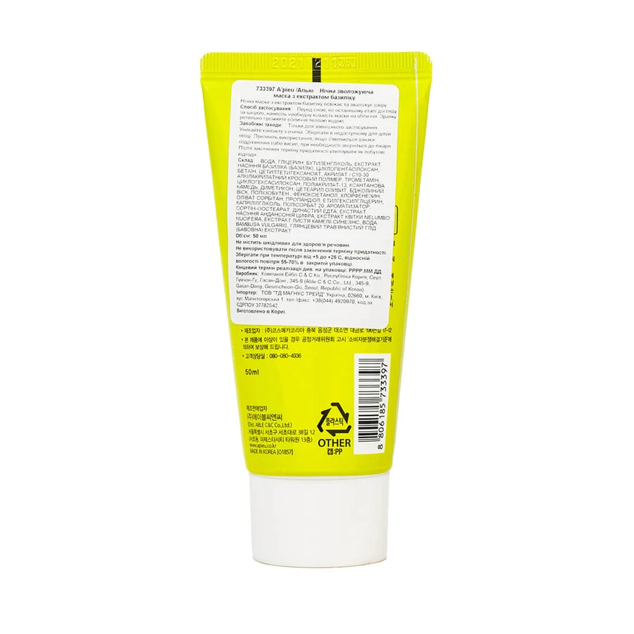 Ночная увлажняющая маска Apieu Fresh Mate Basil Mask с экстрактом базилика, 50 мл : цены и характеристики