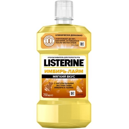 Ополаскиватель для полости рта Listerine Expert Свежесть имбиря и лайма, 250 мл