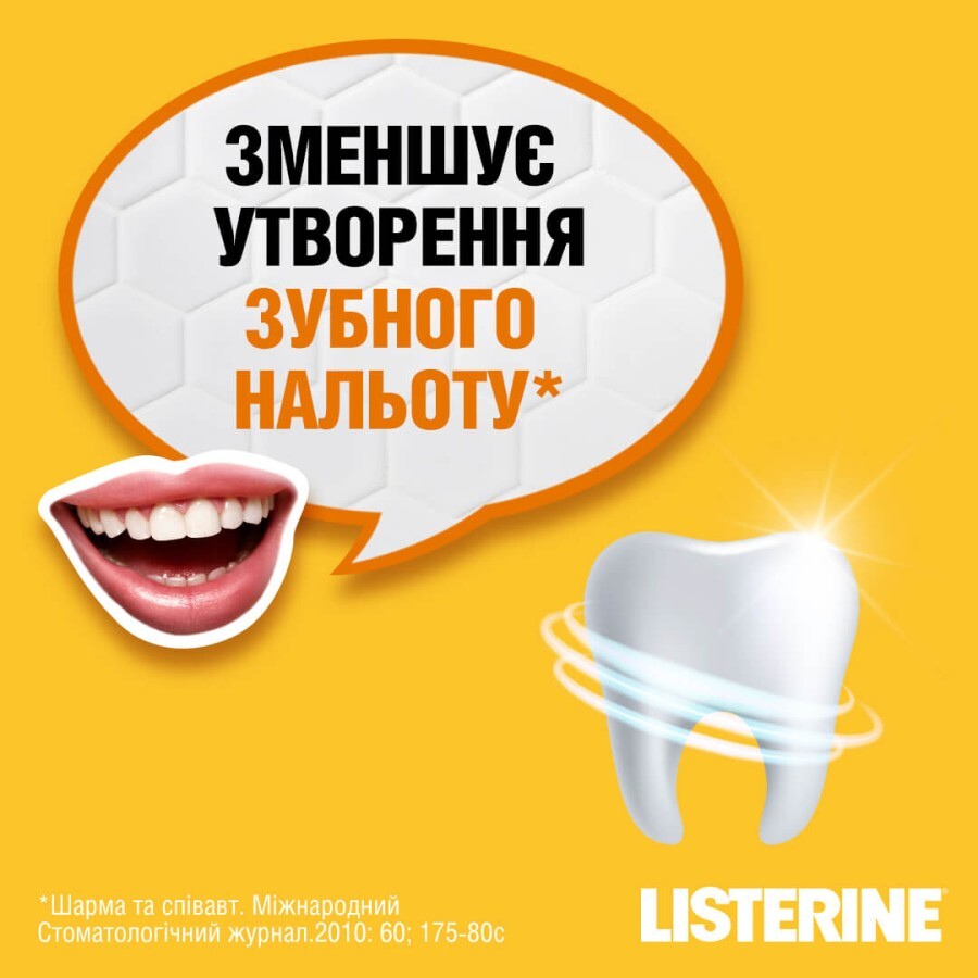 Ополаскиватель для полости рта Listerine Expert Свежесть имбиря и лайма, 250 мл: цены и характеристики