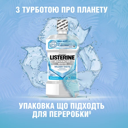 Ополаскиватель для полости рта Listerine Expert Ультра отбеливания, 500 мл: цены и характеристики