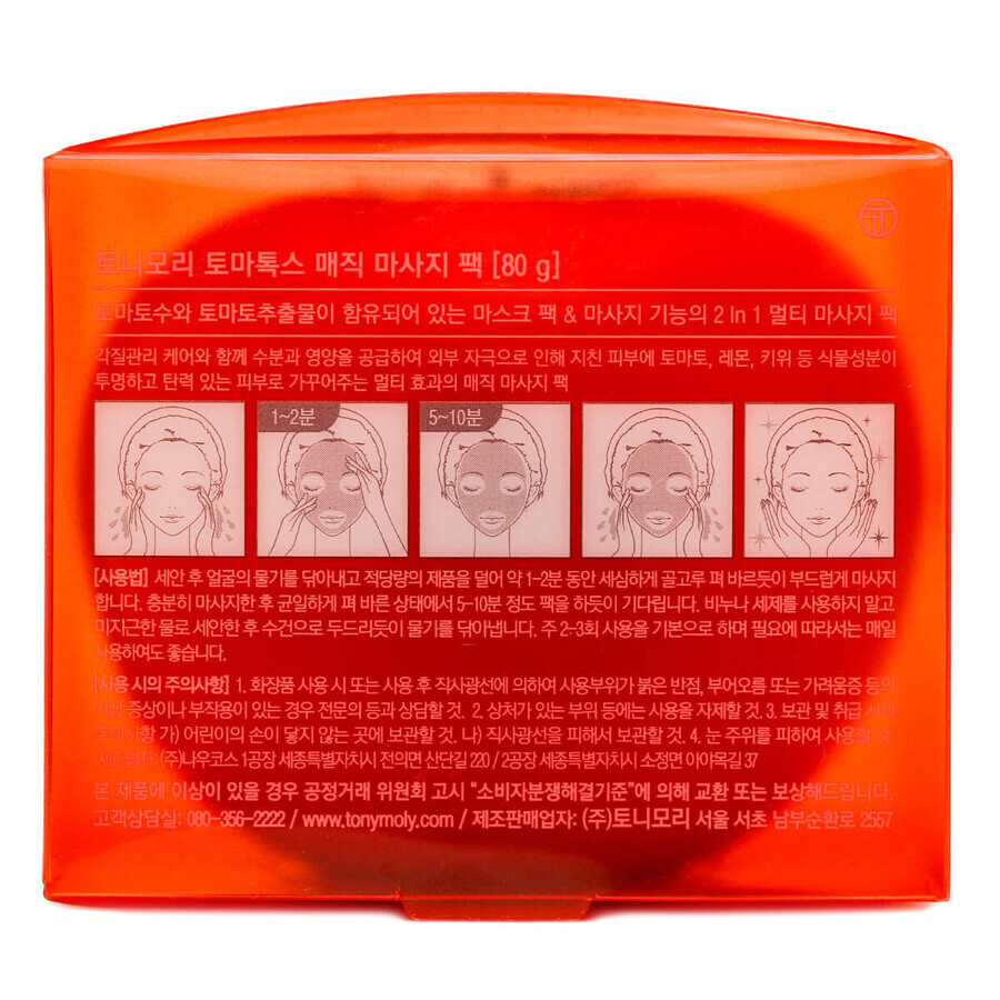 Освітлююча маска для обличчя Tony Moly Tomatox Magic Massage Pack Томатна 80 мл: ціни та характеристики