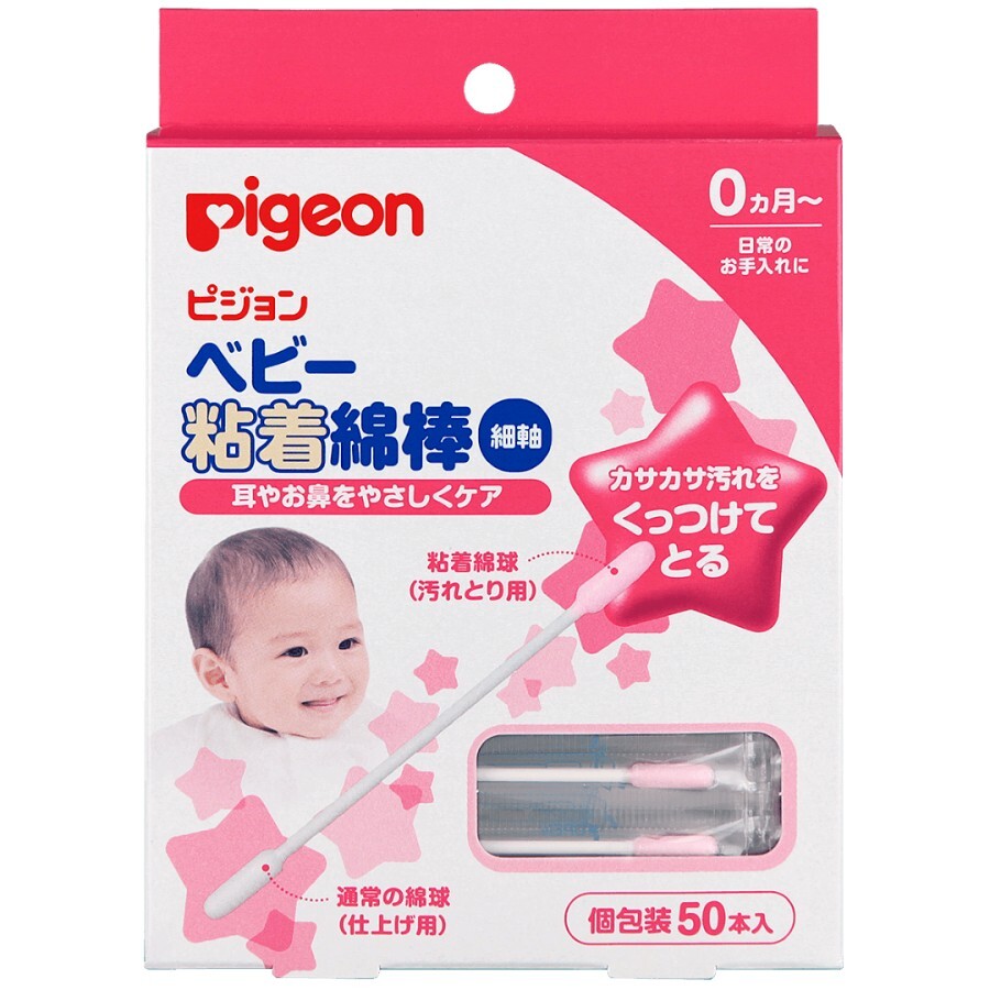 Палички ватні Pigeon з липкою поверхнею в індивідуальній упаковці, 50 шт.: ціни та характеристики