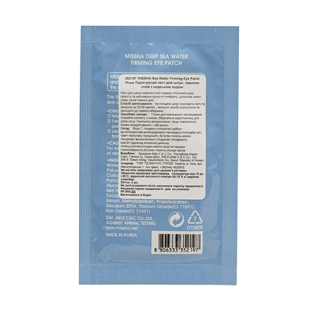 Патчі для шкіри навколо очей Missha Deep Sea Water Firming Eye Patch, 10 г: ціни та характеристики