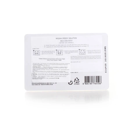 Патчі для шкіри обличчя Missha Smile Zone Speedy Solution: ціни та характеристики