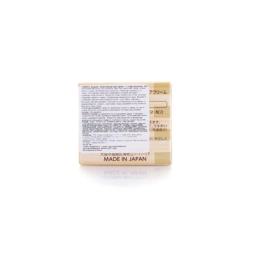 Поживний крем Naris Cosmetics Shurei Facial Care Cream Isofilavone, 48 мл: ціни та характеристики