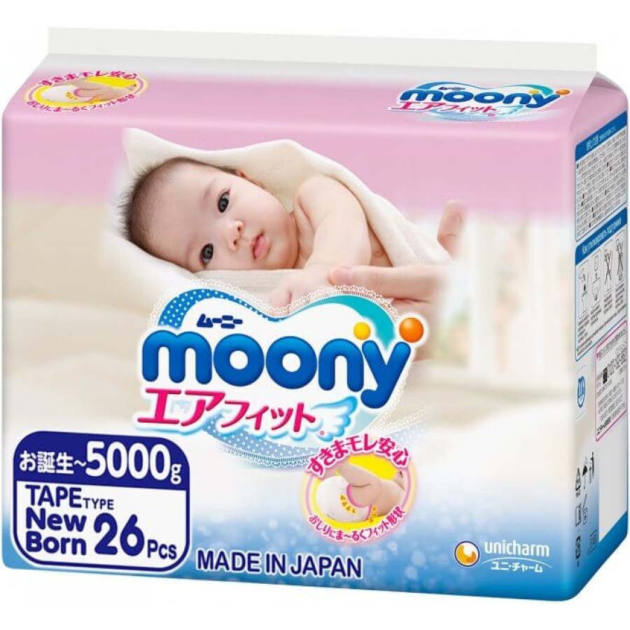 Подгузники Moony New Born 0-5 кг, 26 шт: цены и характеристики