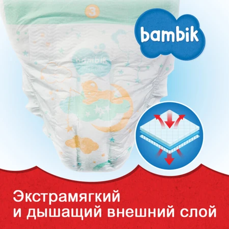Подгузники детские одноразовые Bambik Jumbo 3 Midi 4-9 кг 45 шт: цены и характеристики
