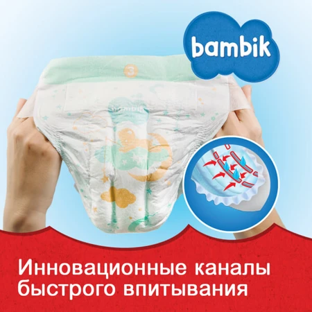 Подгузники детские одноразовые Bambik Jumbo 3 Midi 4-9 кг 45 шт: цены и характеристики