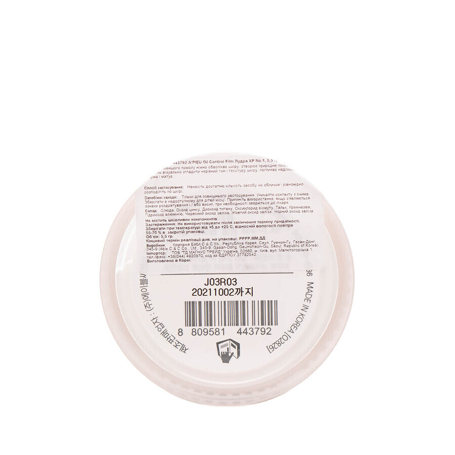 Пудра A'pieu Oil Control Film Powder XP No.1 Clear White, 5.5 г: цены и характеристики