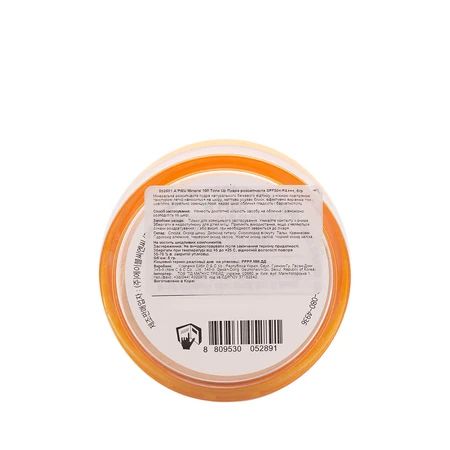 Пудра розсипчаста A'pieu Mineral 100 Tone Up SPF50 + / PA +++, 6 г: ціни та характеристики