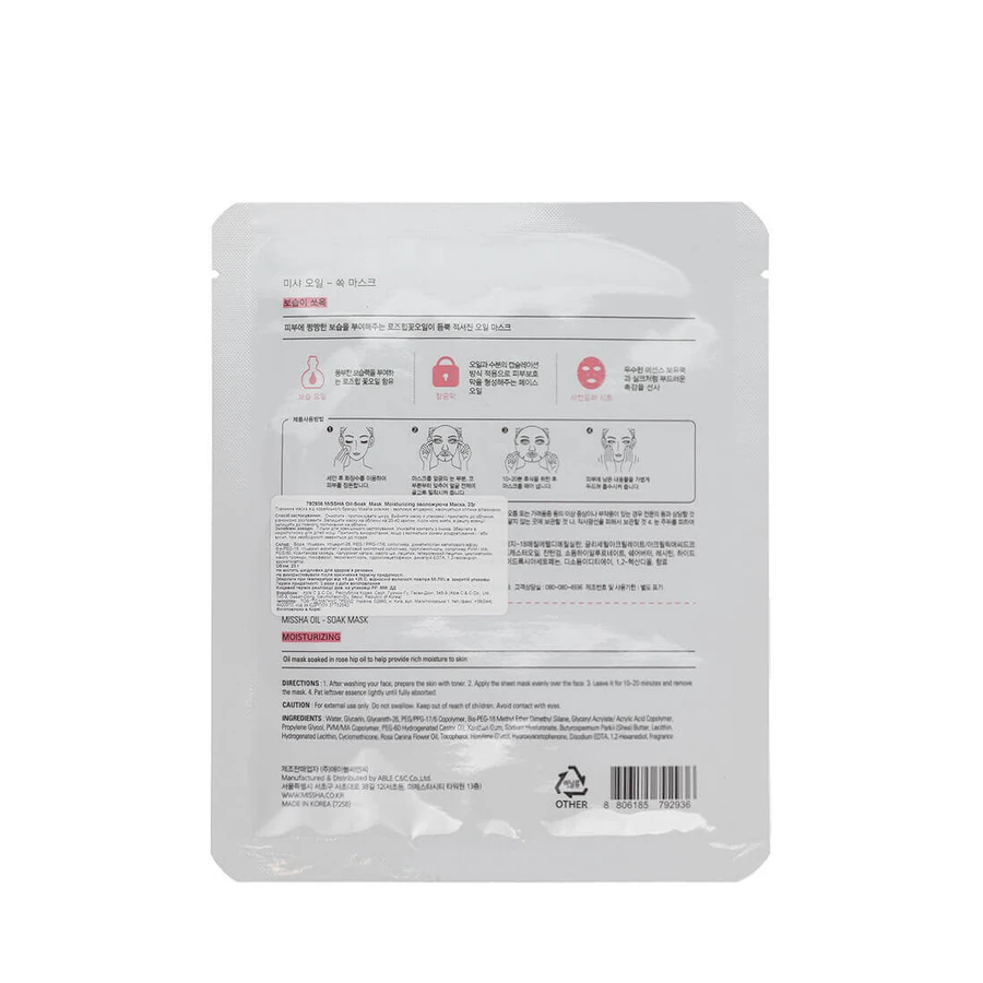 Увлажняющая тканевая маска Missha Oil-Soak Mask Moisturizing, 23 г : цены и характеристики