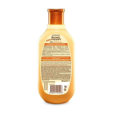 Шампунь Botanic Therapy Garnier для очень поврежденных и секущихся волос Маточное молочко и Прополис 400 мл: цены и характеристики