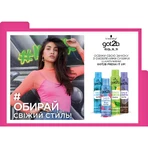 Сухой шампунь-мусс для волос Got2b Fresh It Up Шелковистый объем, 150 мл: ціни та характеристики