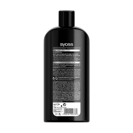 Шампунь Syoss для волос, подвергается химической и механической обработке Salonplex, 440 мл: цены и характеристики
