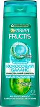 Шампунь Fructis Garnier для жирного біля коренів та сухого на кінчиках волосся Баланс Зволоження 400 мл