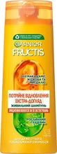 Шампунь-масло Fructis Garnier для очень сухих и поврежденных волос Тройное Восстановление 400 мл