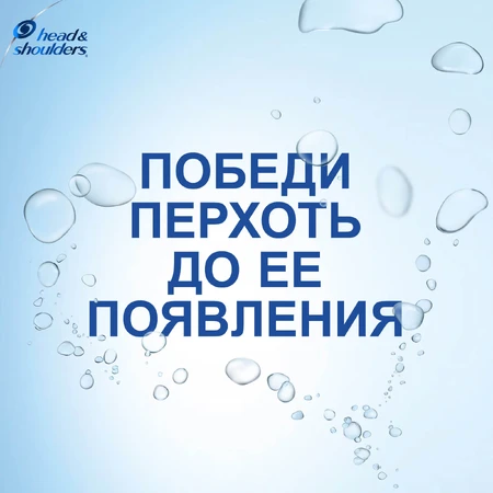 Шампунь та бальзам-обполіскувач Head & Shoulders проти лупи 2в1 Свіжість ментолу 360 мл: ціни та характеристики