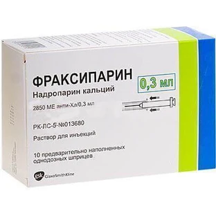 Фраксипарин р-р д/ин. 2850 МЕ анти-Ха шприц 0,3 мл №10