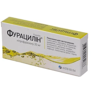 Фурацилин