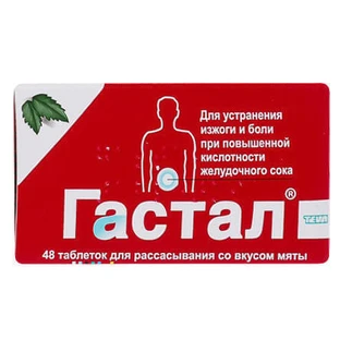 Гастал табл. д/смокт., зі смаком м'яти №48