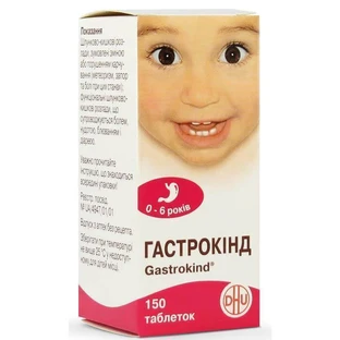 Гастрокінд табл. фл. №150
