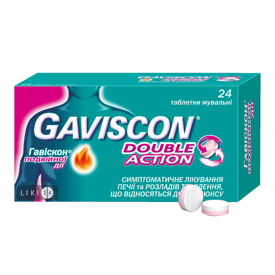 Гавискон Двойного действия таблетки жевательные, симптоматическое лечение изжоги и расстройств пищеварения (рефлюкс), 24 шт.: цены и характеристики
