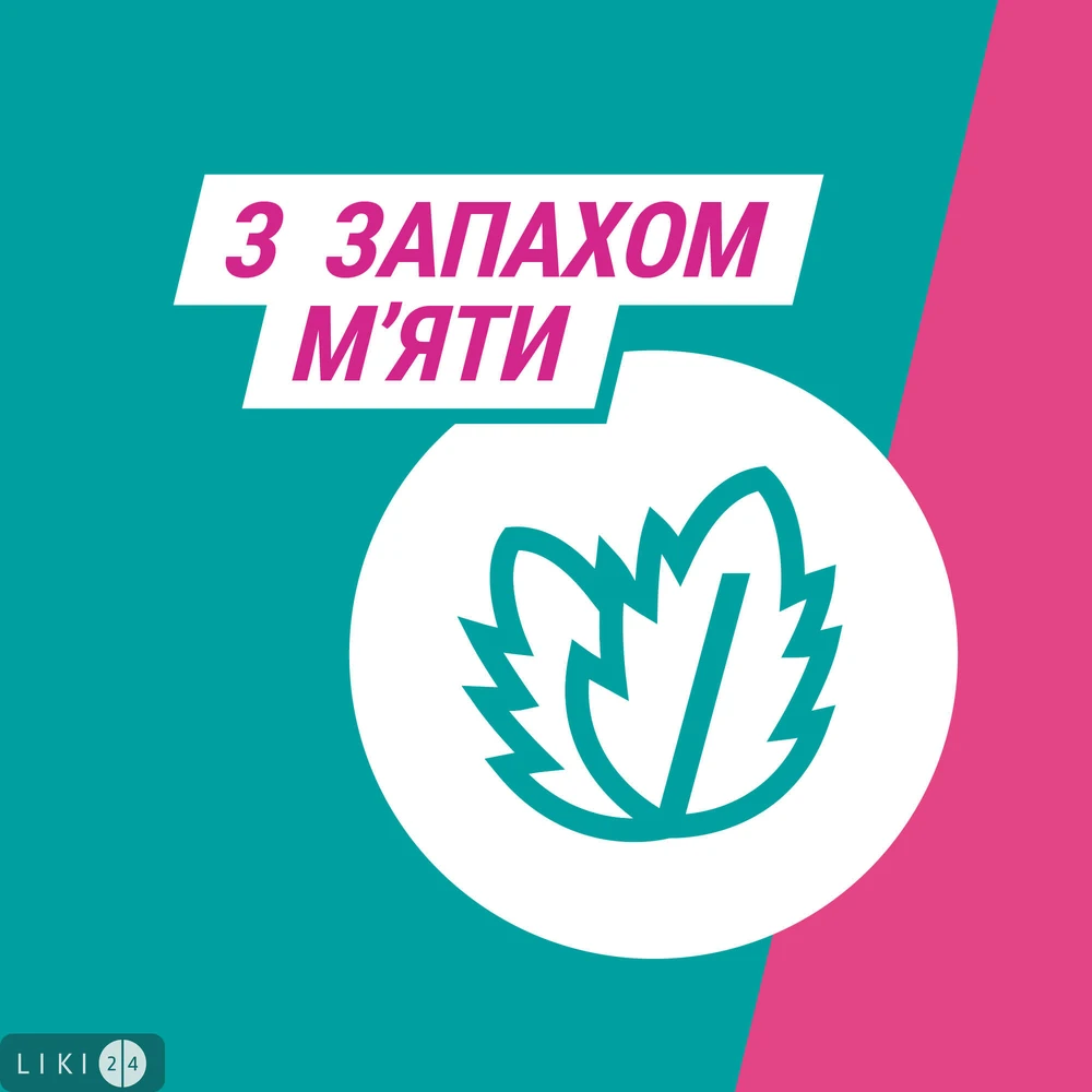 Гавискон Двойного действия таблетки жевательные, симптоматическое лечение изжоги и расстройств пищеварения (рефлюкс), 24 шт.: цены и характеристики