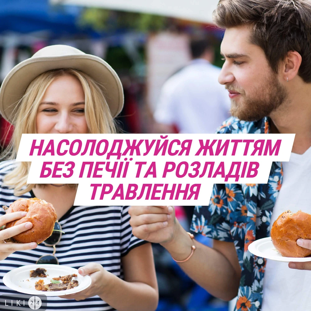 Гавискон Двойного действия таблетки жевательные, симптоматическое лечение изжоги и расстройств пищеварения (рефлюкс), 24 шт.: цены и характеристики
