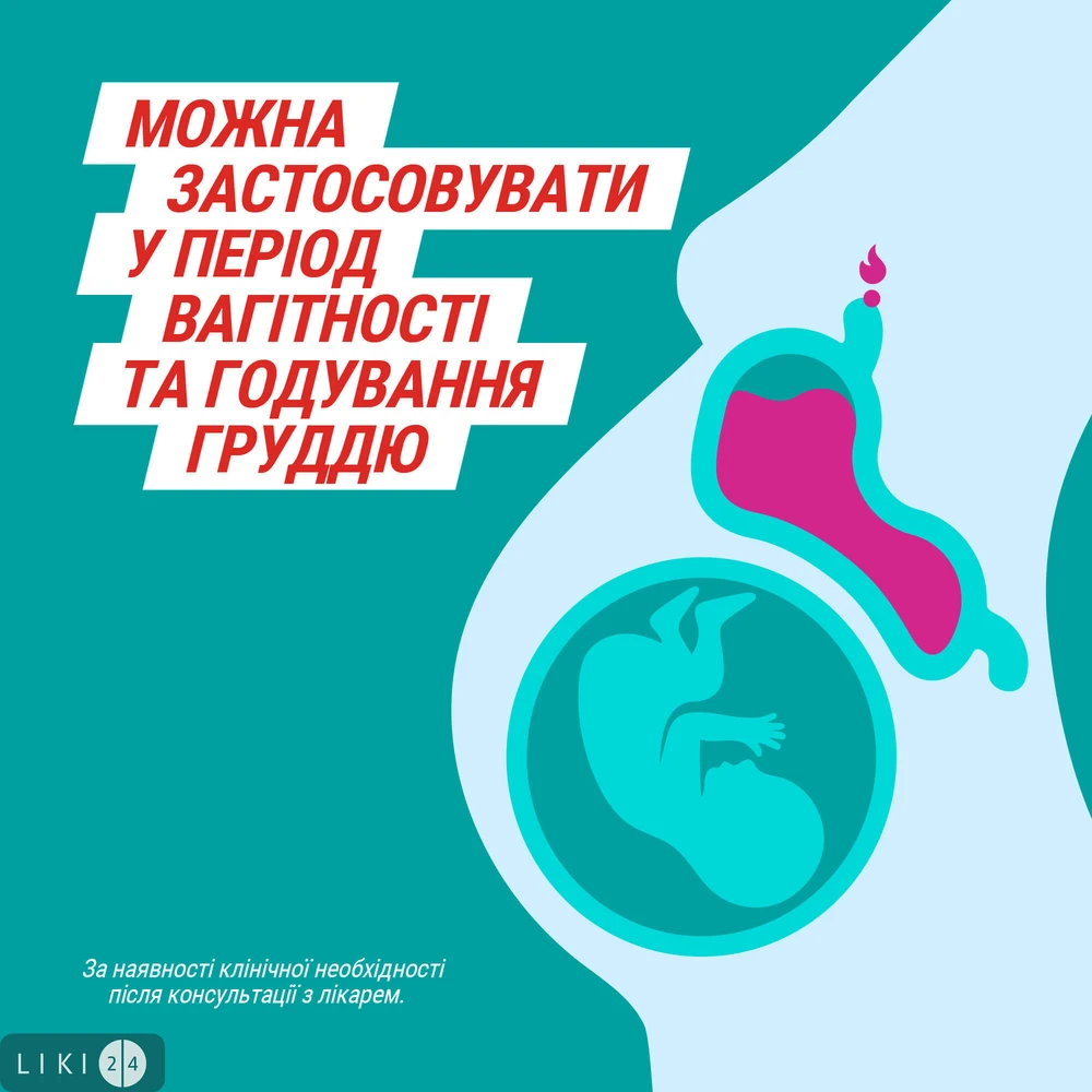 Гавискон Форте мятная суспензия оральная, с запахом мяты, без сахара, симптоматическое лечение изжоги и кислой отрыжки, 20 саше по 10 мл: цены и характеристики