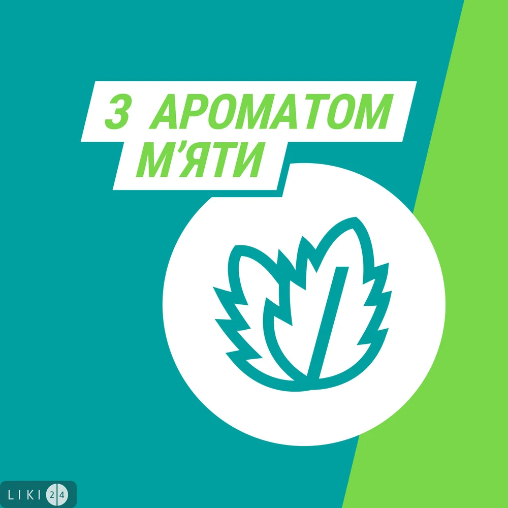 Гавискон Форте мятная суспензия оральная, с запахом мяты, без сахара, симптоматическое лечение изжоги и кислой отрыжки, 20 саше по 10 мл: цены и характеристики
